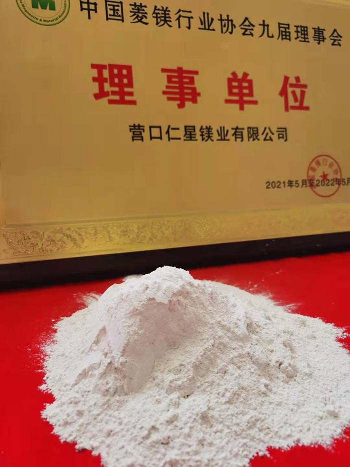 活性氧化镁
