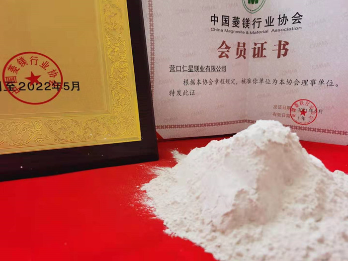 活性氧化镁