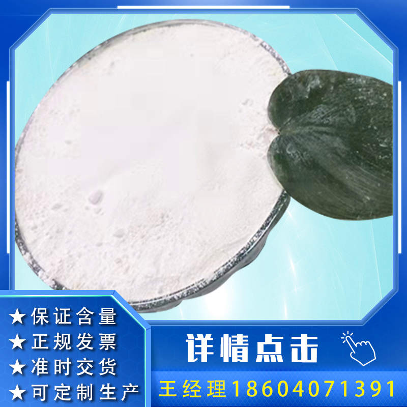保温鸡舍用氧化镁